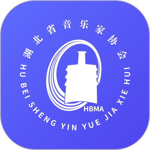 湖北音协考级2024最新版