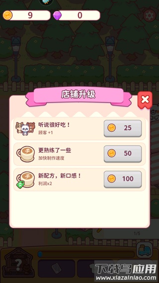 食物归类者最新版