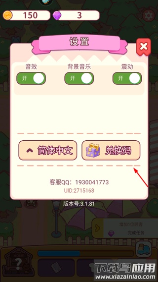 食物归类者最新版