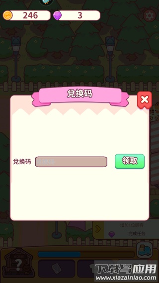 食物归类者最新版