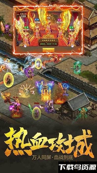 霸沙ol手游截图2