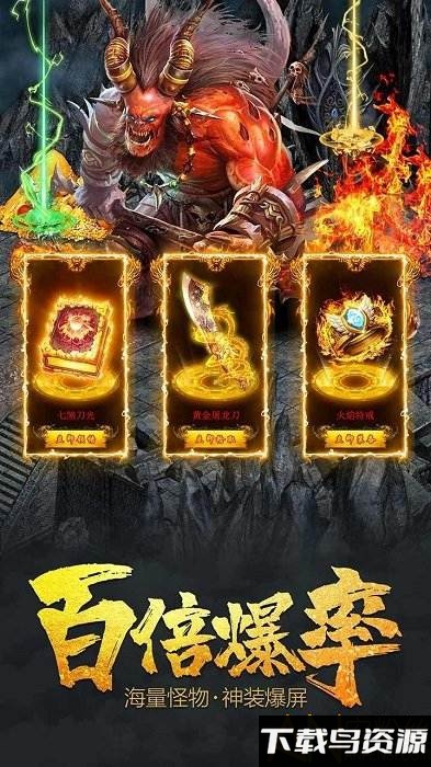 霸沙ol手游截图3