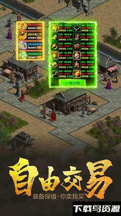 霸沙ol手游截图4
