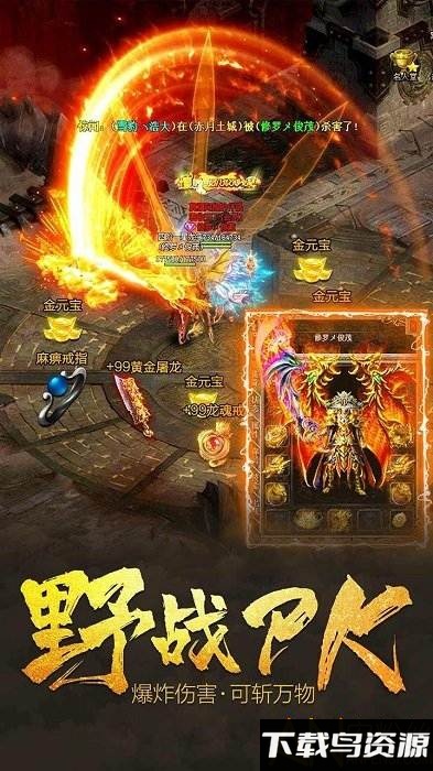 霸沙ol手游截图5