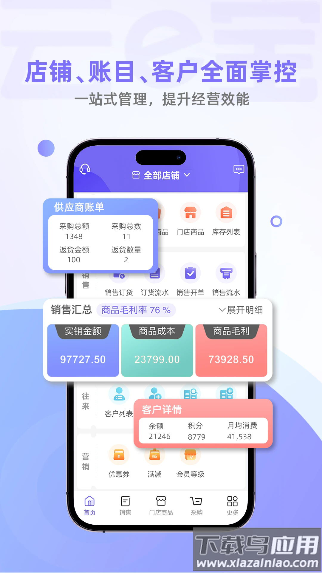 云e宝官方最新版 v4.3.32截图1