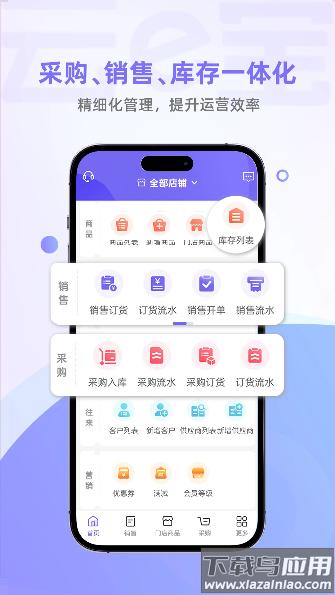 云e宝官方最新版 v4.3.32截图3