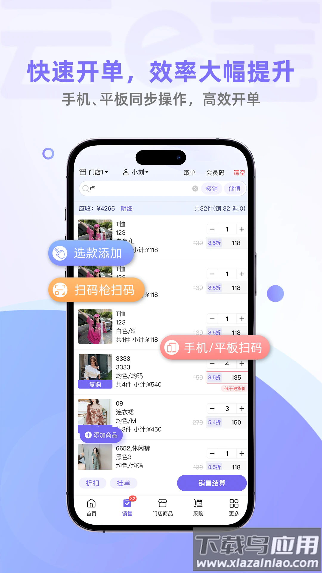 云e宝官方最新版 v4.3.32截图4