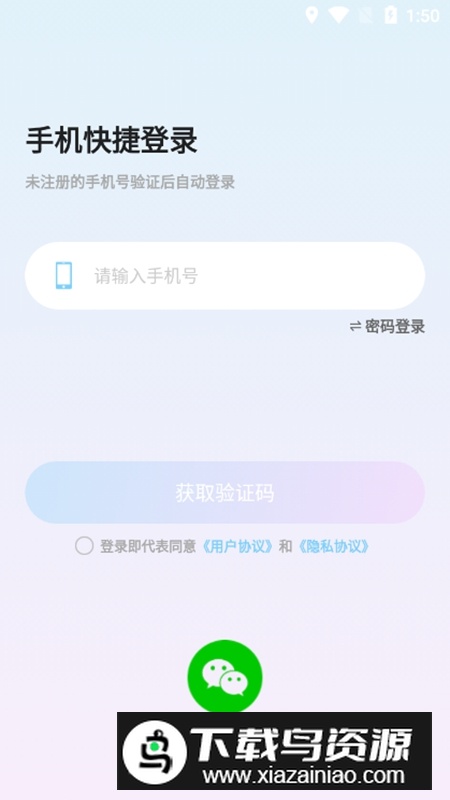 青藤语聊APP手机最新版截图2