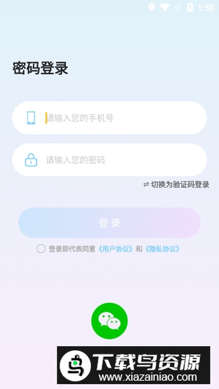 青藤语聊APP手机最新版截图3