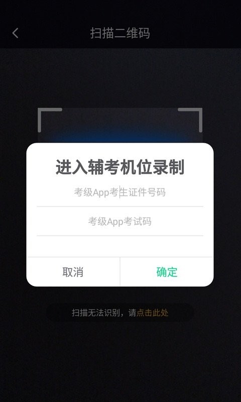 考级小助手app免费v1.1.2截图3