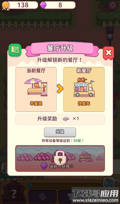 食物归类者九游版