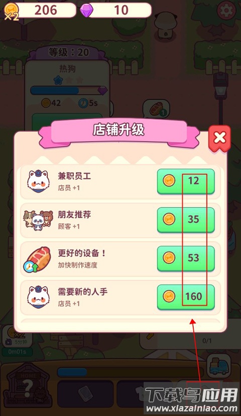 食物归类者九游版