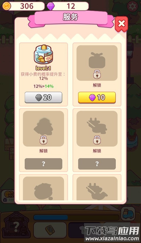 食物归类者九游版
