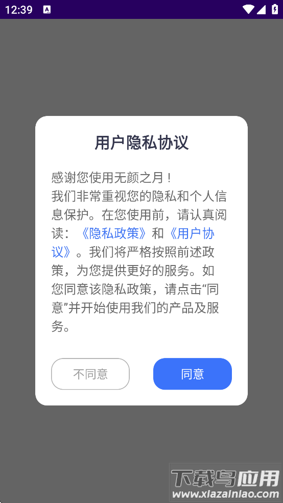 无颜之月安卓版v1.11截图1
