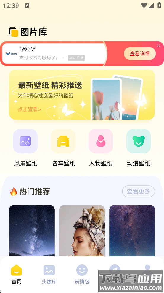 无颜之月安卓版v1.11截图3