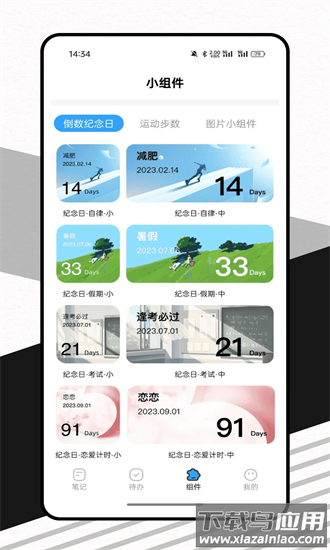 一周计划表安卓手机版 v1.0.0截图2