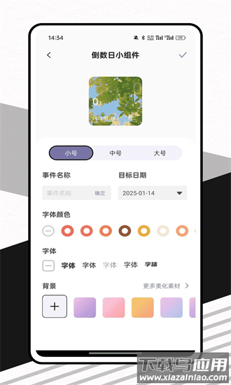 一周计划表安卓手机版 v1.0.0截图3