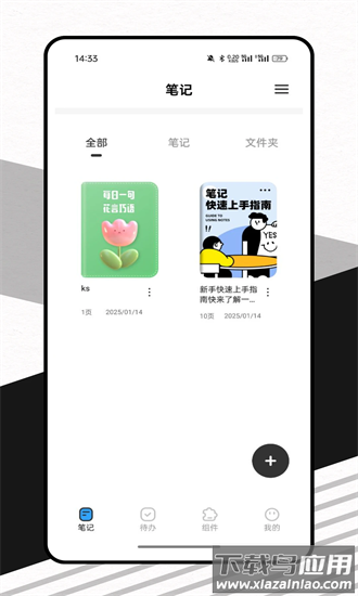 一周计划表安卓手机版 v1.0.0截图4