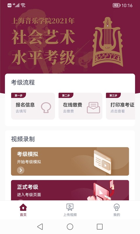 小艺帮考级手机版v1.3.2截图4