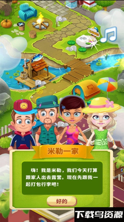 露营模拟器游戏截图1