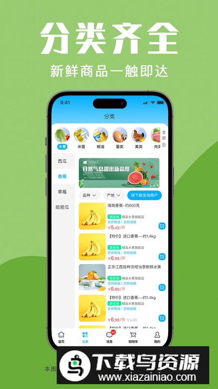 青海新发地商城app手机版免费版v1.0.0截图2