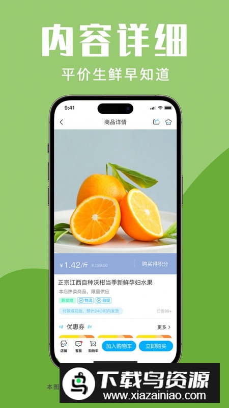 青海新发地商城app手机版免费版v1.0.0截图5
