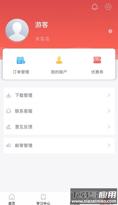 理财教育网官方app v1.23.0截图4