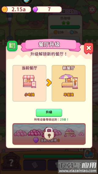 食物归类者vivo版
