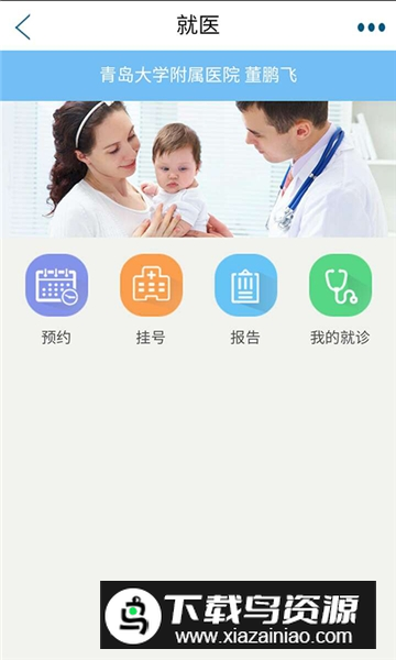 青岛人社手机app最新版本截图2