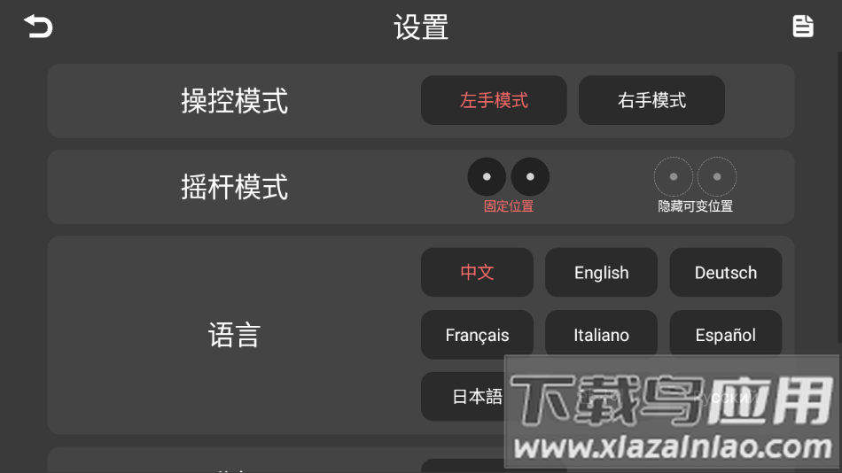 YN Fly app截图1