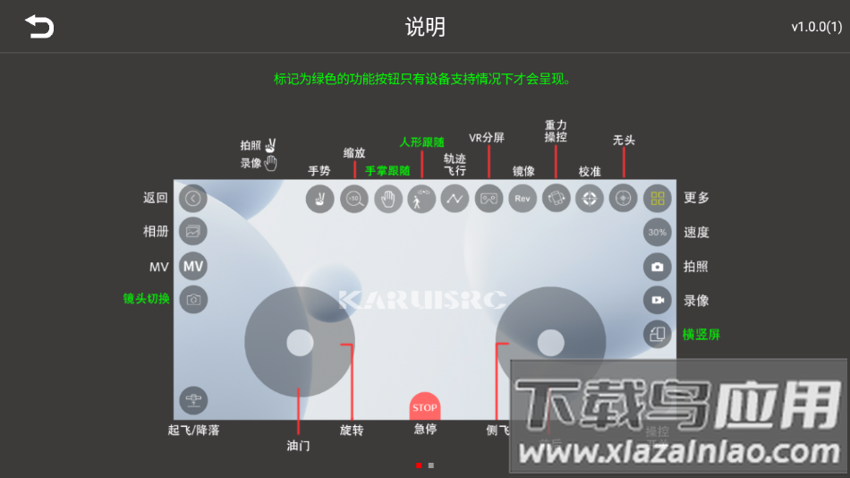 YN Fly app截图4