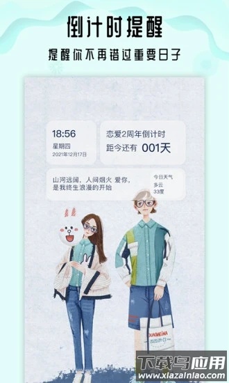 小沙漏倒计时app截图4