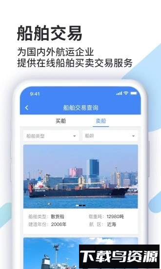 道裕物流软件截图2