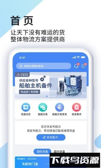 道裕物流软件截图4