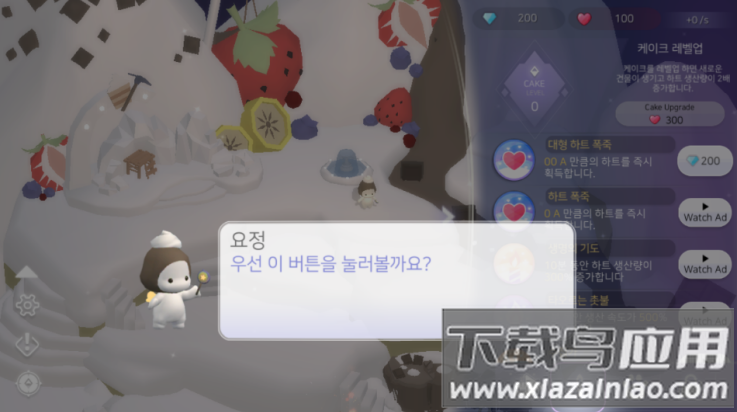 蛋糕城游戏(CakeTown)截图2
