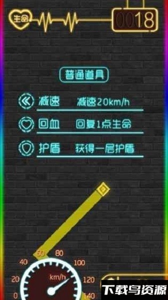 霓虹狂奔手游下载