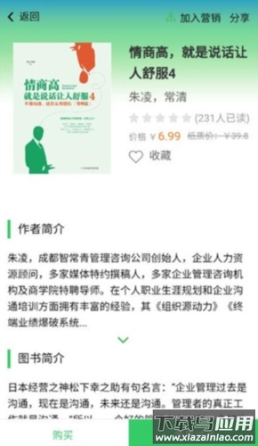 书巢阅读APP