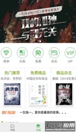 书巢阅读APP截图2