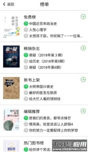 书巢阅读APP截图3