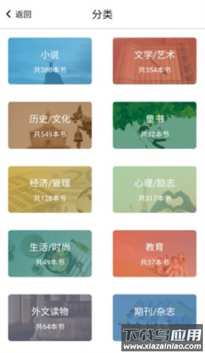 书巢阅读APP截图4