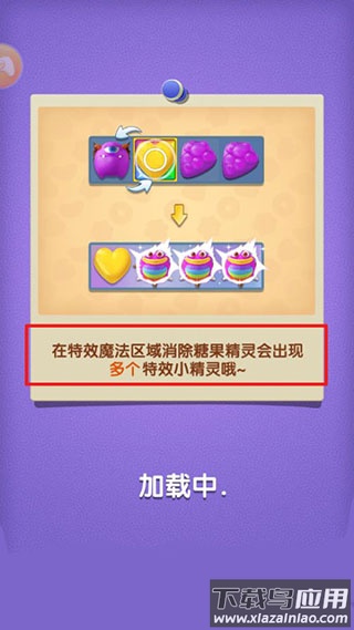 飞屋消消消官方正版