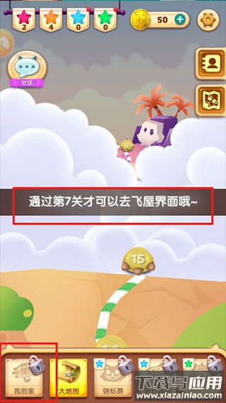飞屋消消消官方正版