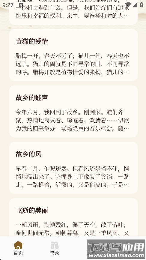 悦光宝盒app免费下载截图1