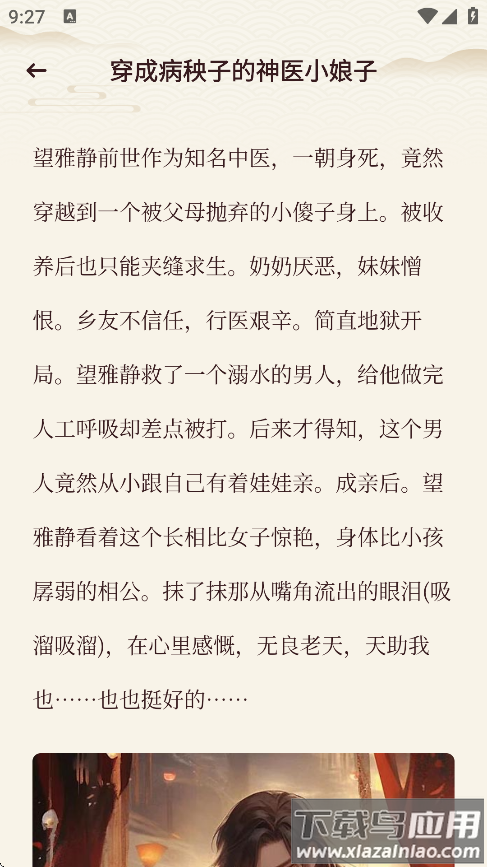 悦光宝盒app免费下载截图2