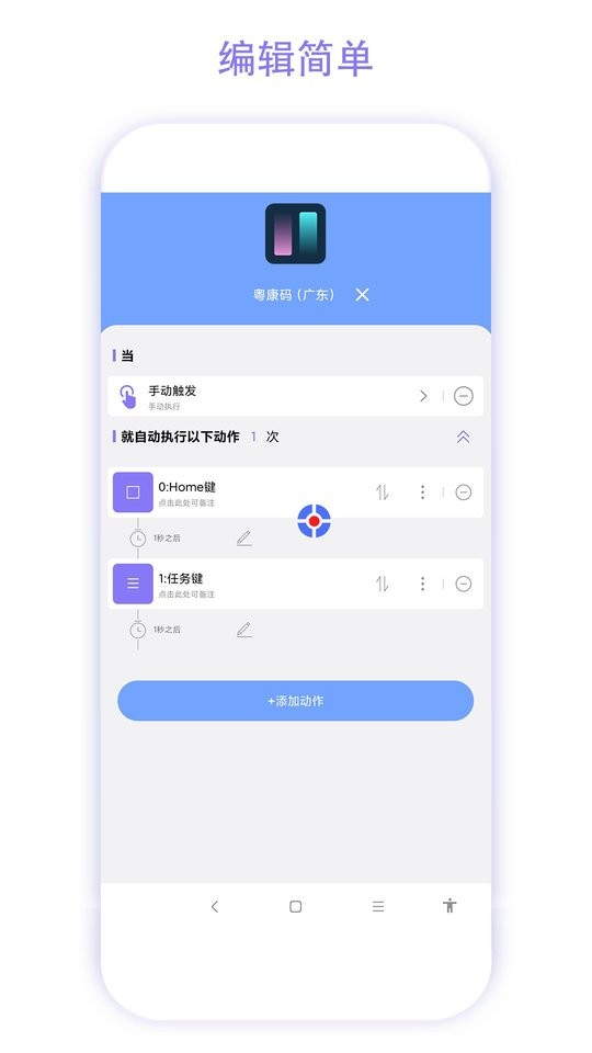 捷径助手会员破解版截图3
