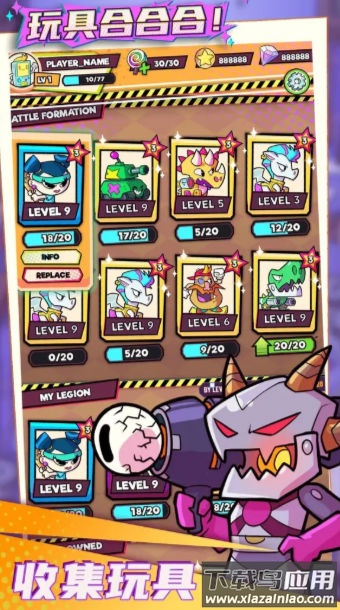 玩具合合合截图4