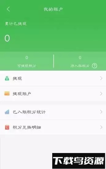 道群云医截图2