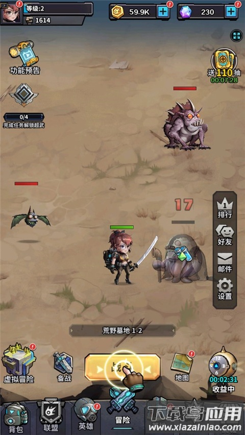 飓风空战队官方版