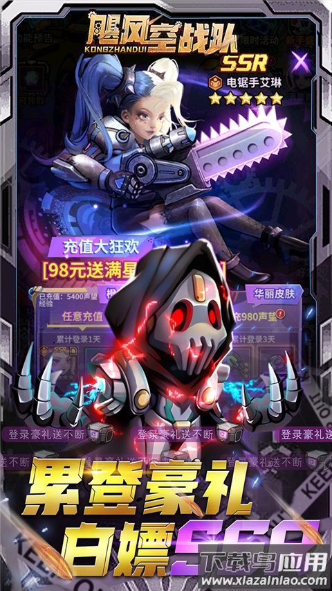飓风空战队官方版截图1