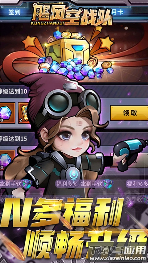飓风空战队官方版截图2